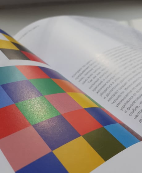 Страница из книги «Искусство цвета»