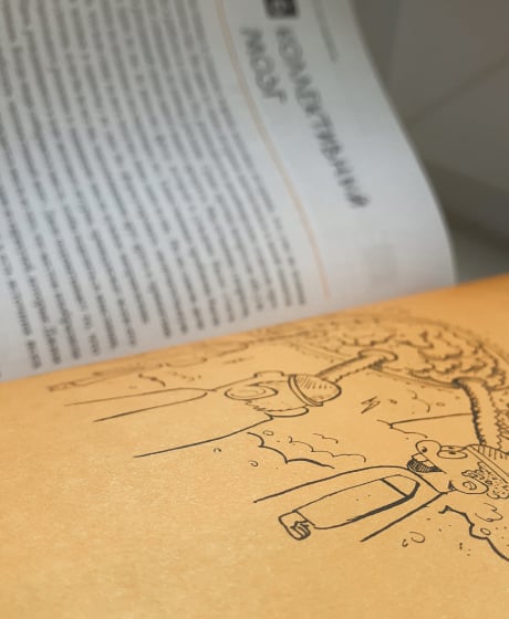 Страница из книги «Сожги своё портфолио!»